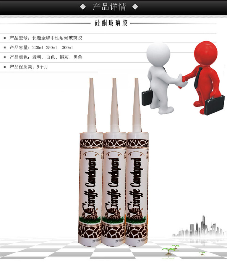 金牌中性产品详情图.jpg