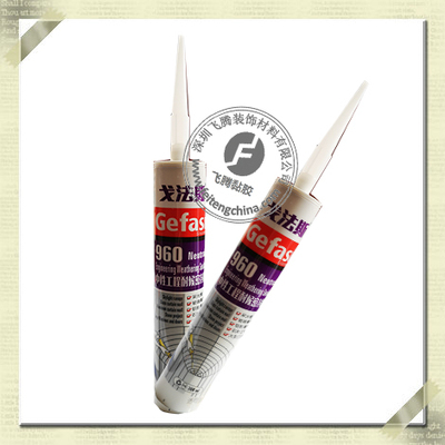 戈法斯960中性耐候密封胶