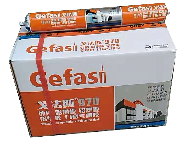 戈法斯970纸箱加胶.jpg