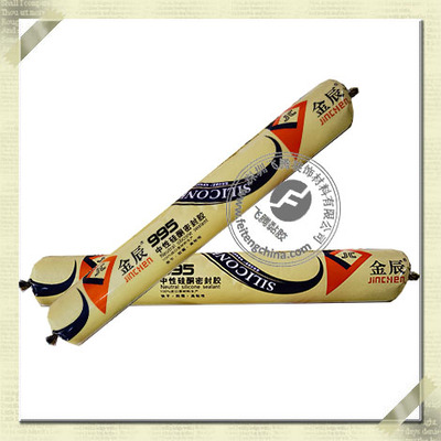 金辰995中性硅酮密封胶