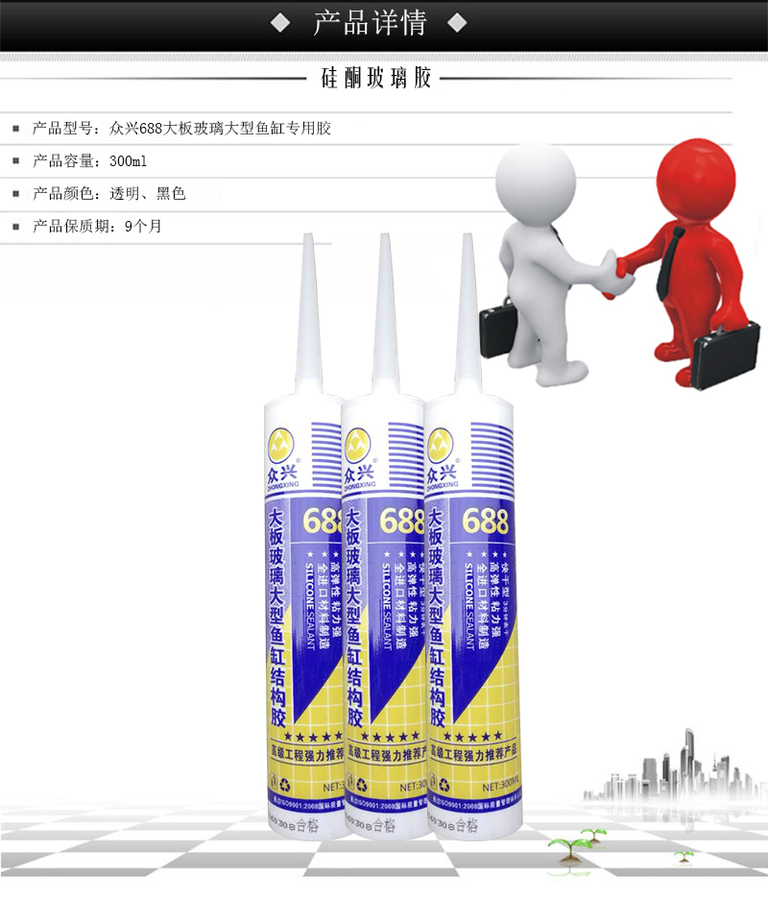 众兴688产品详情图.jpg