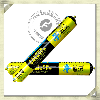 蓝瘦995流通中性密封胶