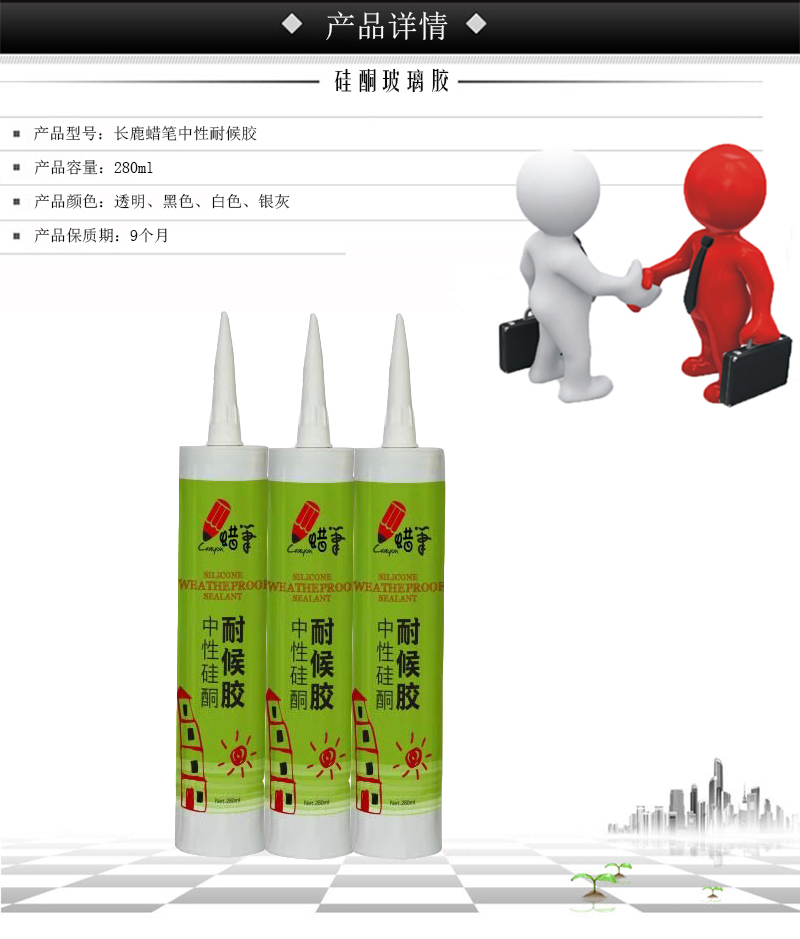 蜡笔中性耐候详情图.jpg