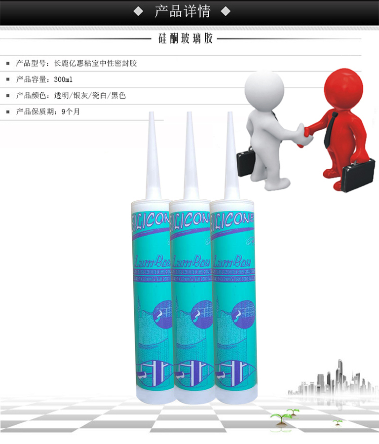 亿惠粘宝中性产品详情图.jpg