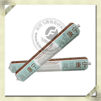 陶氏康宁中性硅酮耐候密封胶