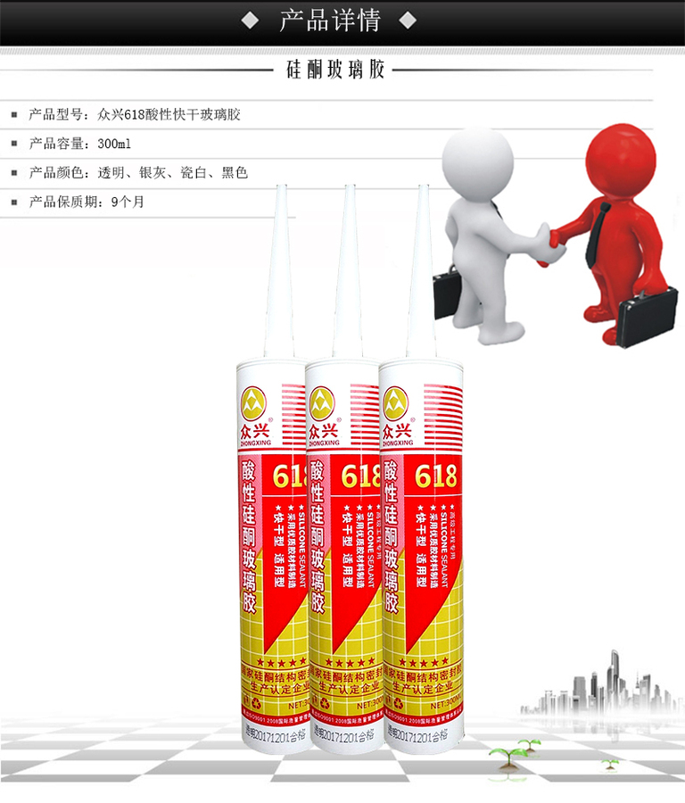 众兴618产品详情图.jpg