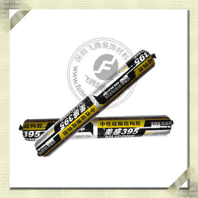 美盛395中性硅酮结构玻璃胶