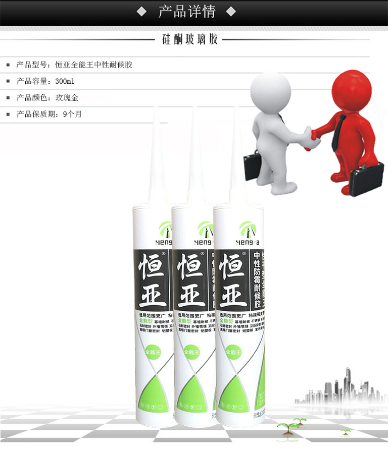 恒亚全能王产品详情图.jpg