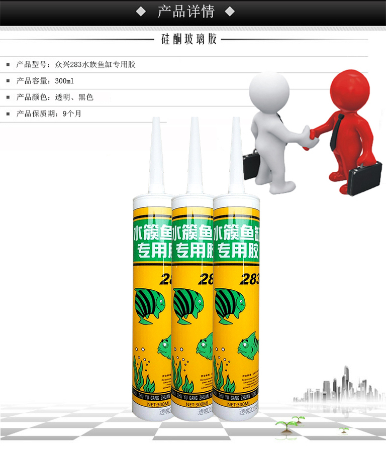 众兴283产品详情图.jpg