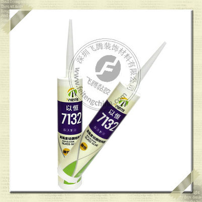 以恒7132高强度硅酮结构胶