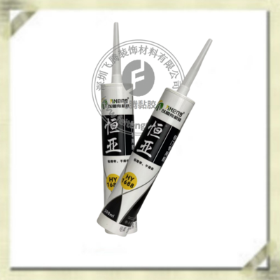 恒亚移门专用胶HY1688