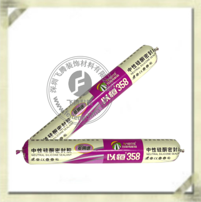以恒358中性硅酮密封胶（软包装）